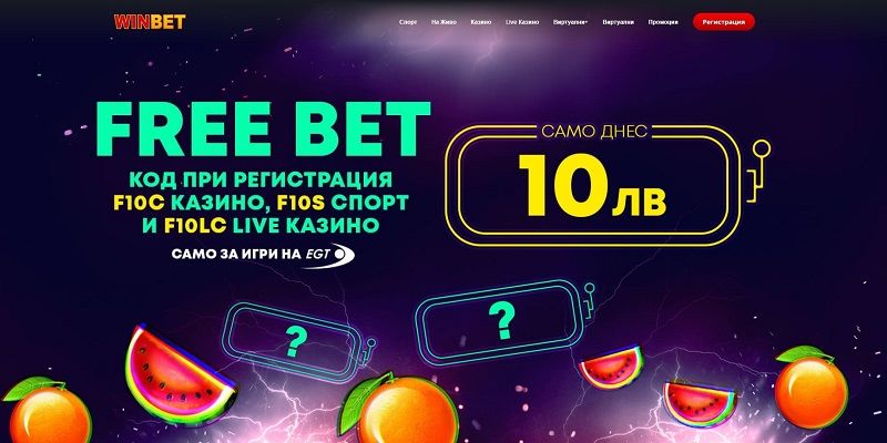 Link truy cập vào nhà cái Winbet chính thức